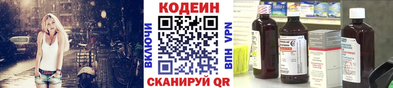 Кодеин напиток Lean (лин)  Воткинск 