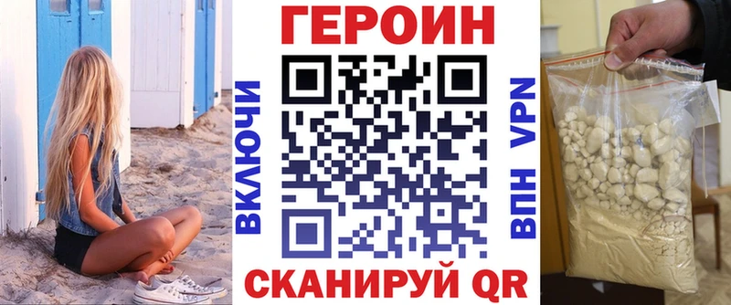дарнет шоп  МЕГА ТОР  ГЕРОИН VHQ  Воткинск 