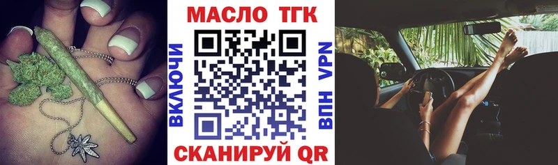 ТГК Wax  Воткинск 